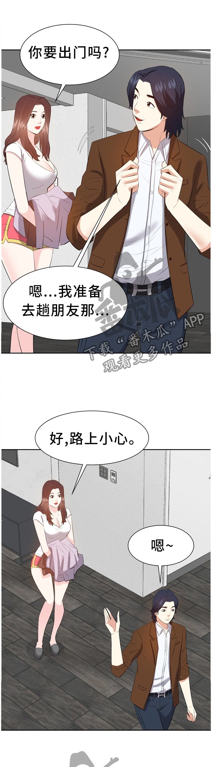 第34章：邀请