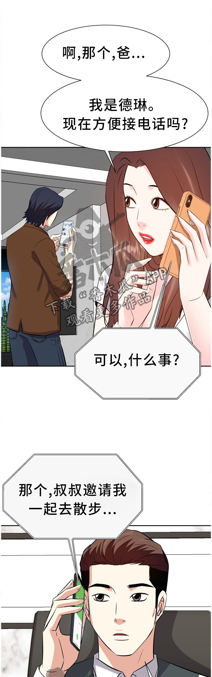 第35章：出发