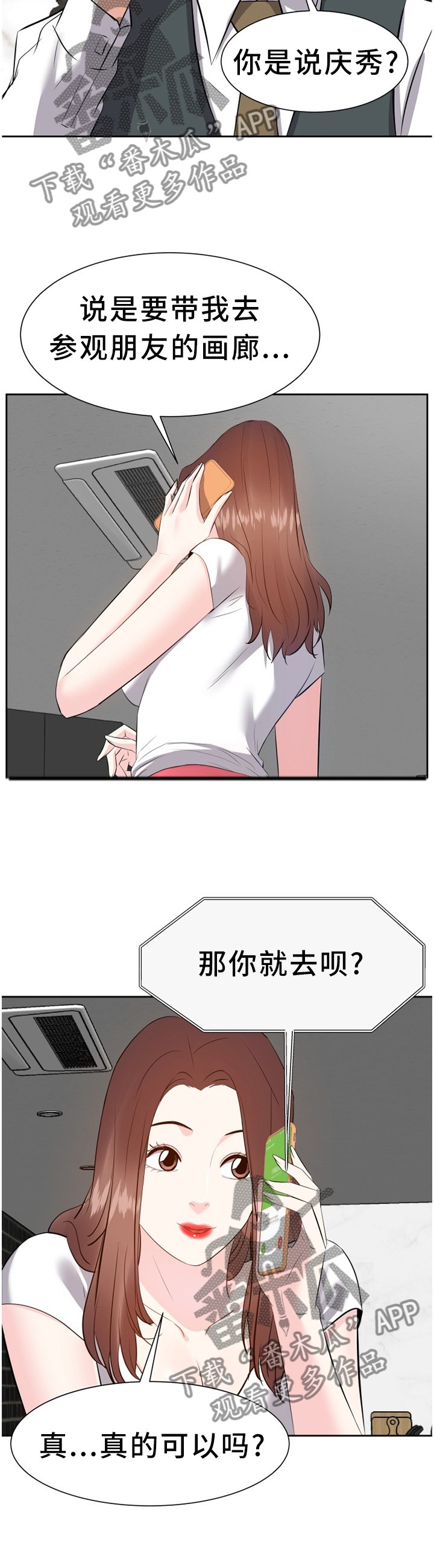 第35章：出发