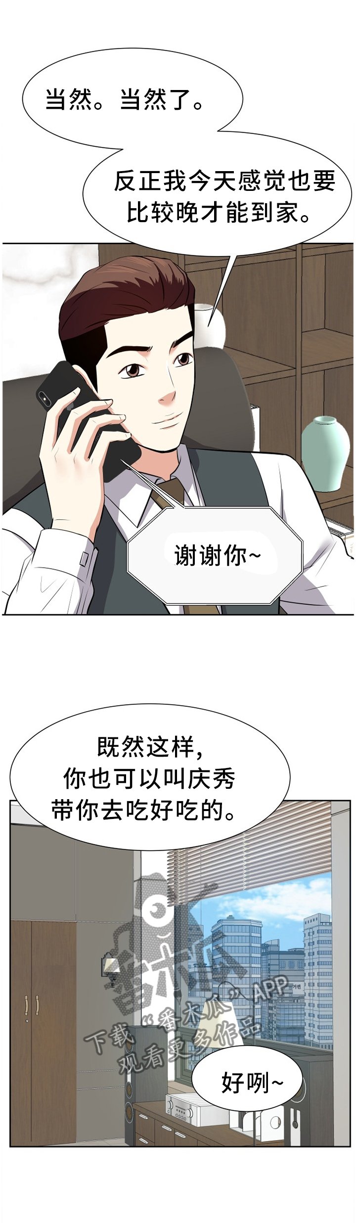 第35章：出发