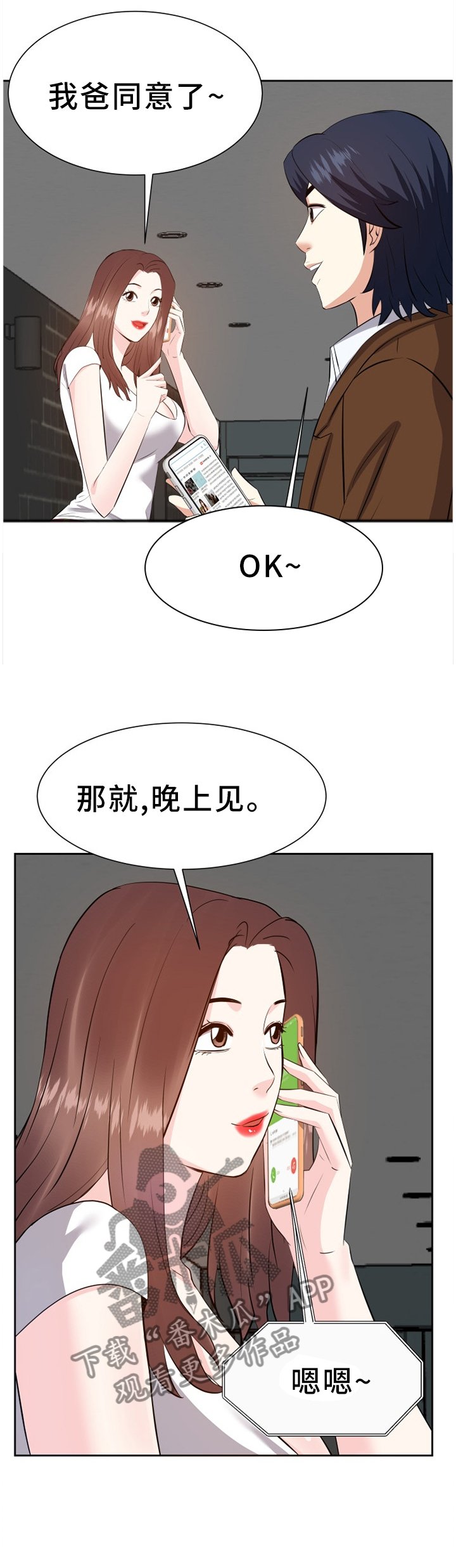 第35章：出发