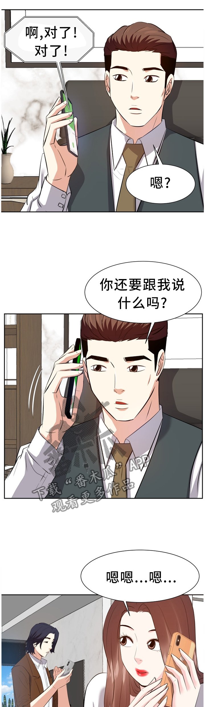 第35章：出发