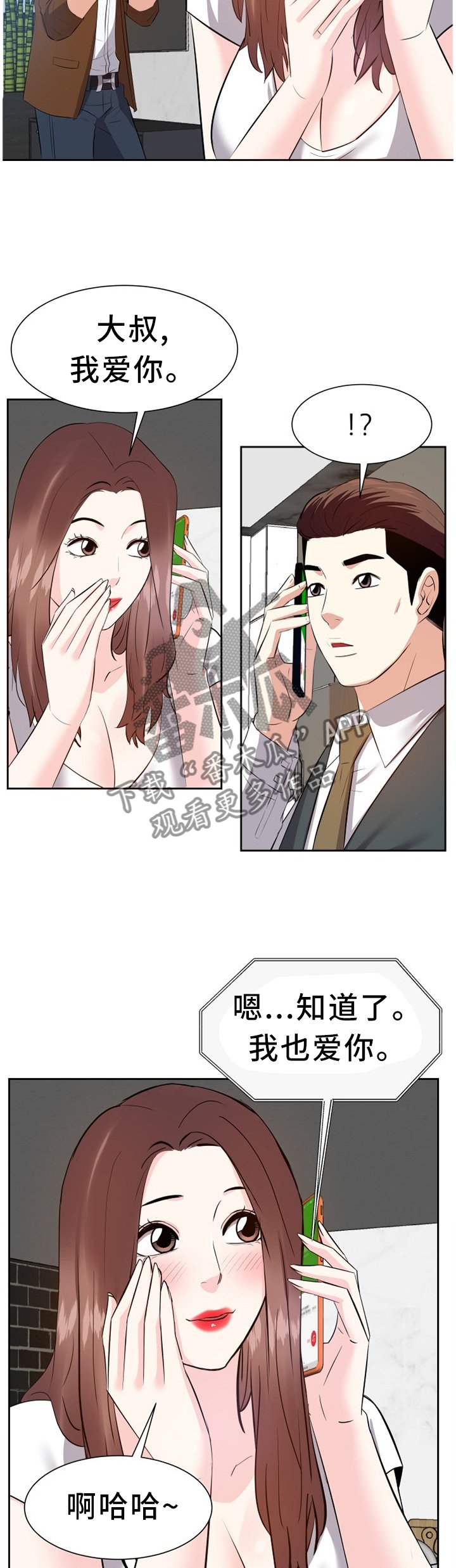 第35章：出发