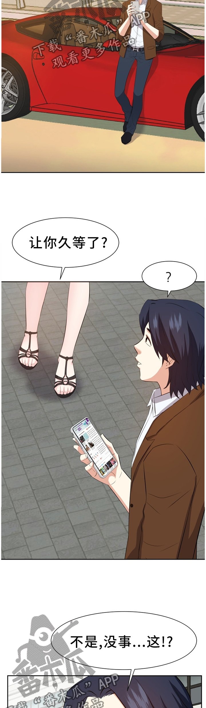 第35章：出发