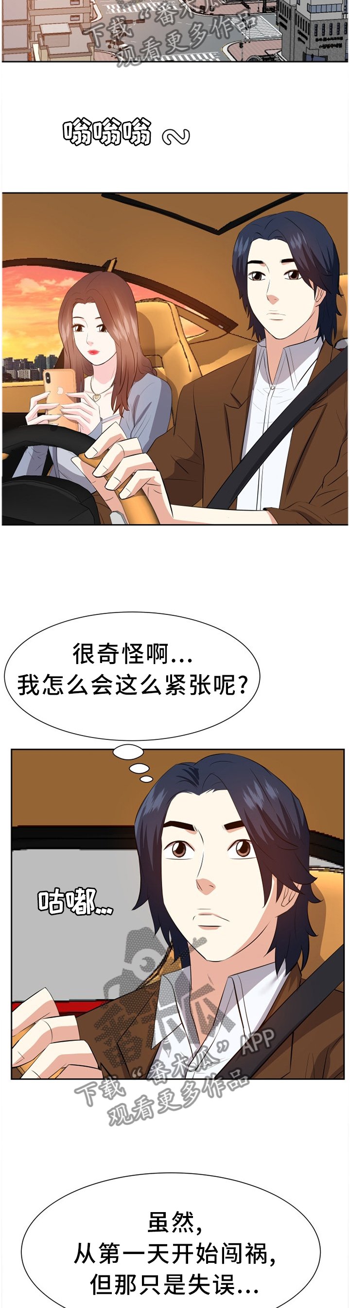 第36章：浮想联翩
