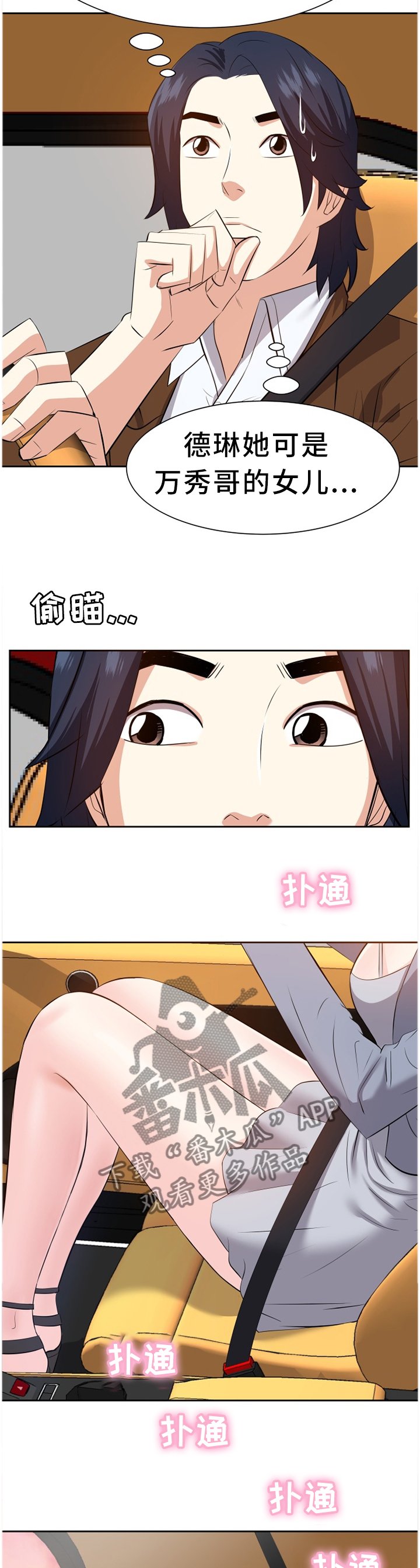 第36章：浮想联翩