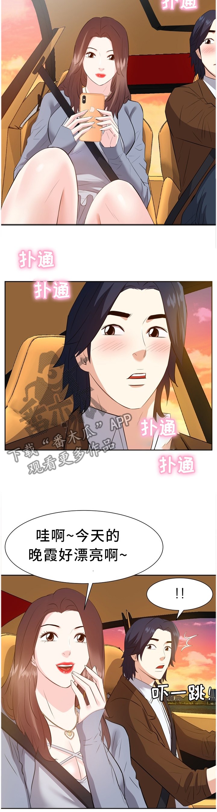第36章：浮想联翩