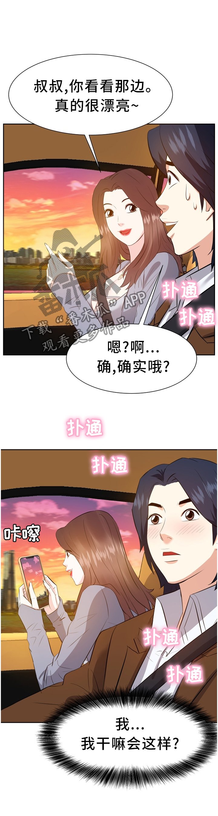 第36章：浮想联翩