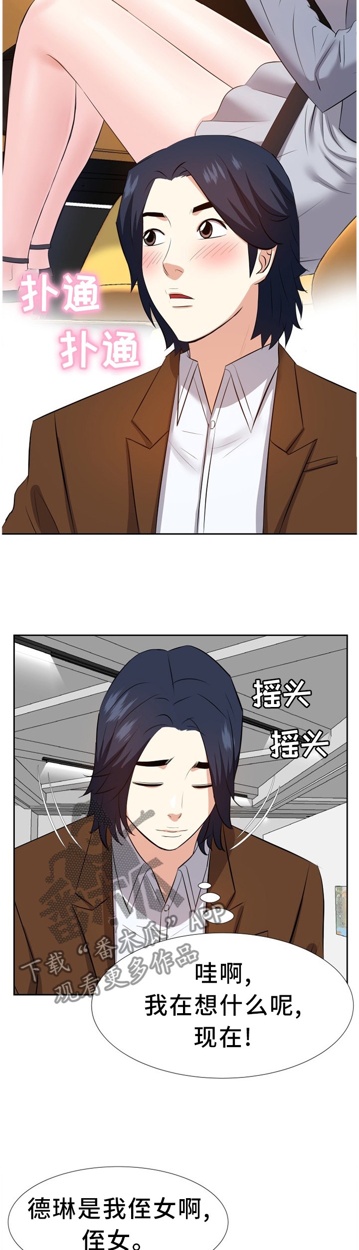 第36章：浮想联翩