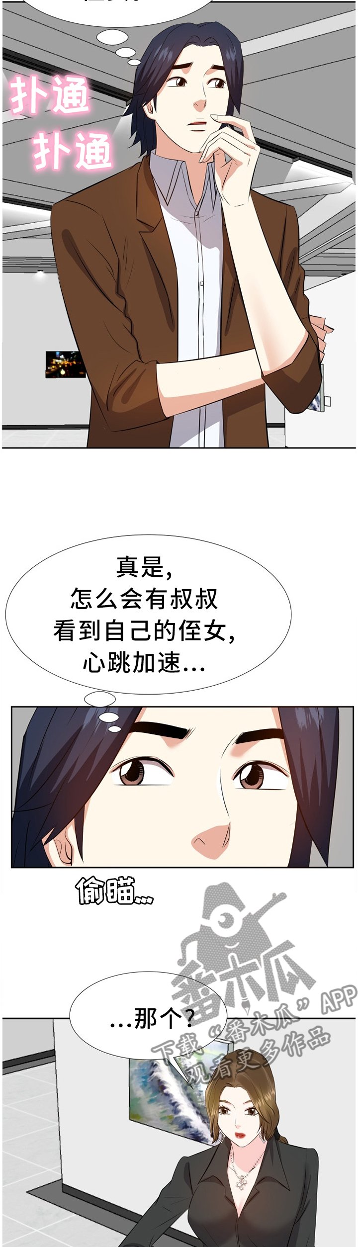 第36章：浮想联翩
