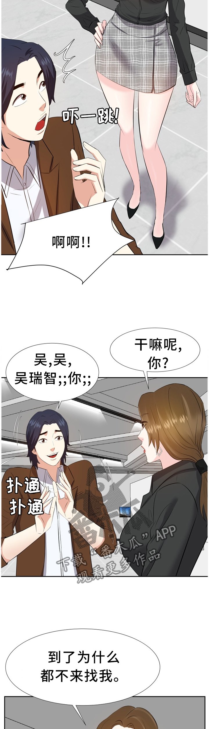 第36章：浮想联翩