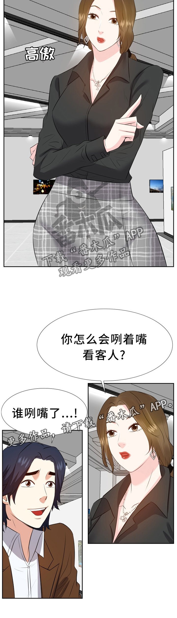 第36章：浮想联翩