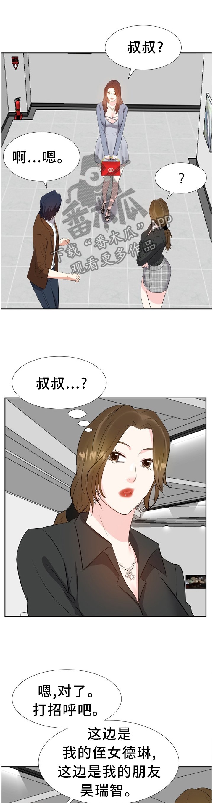 第37章：聚餐