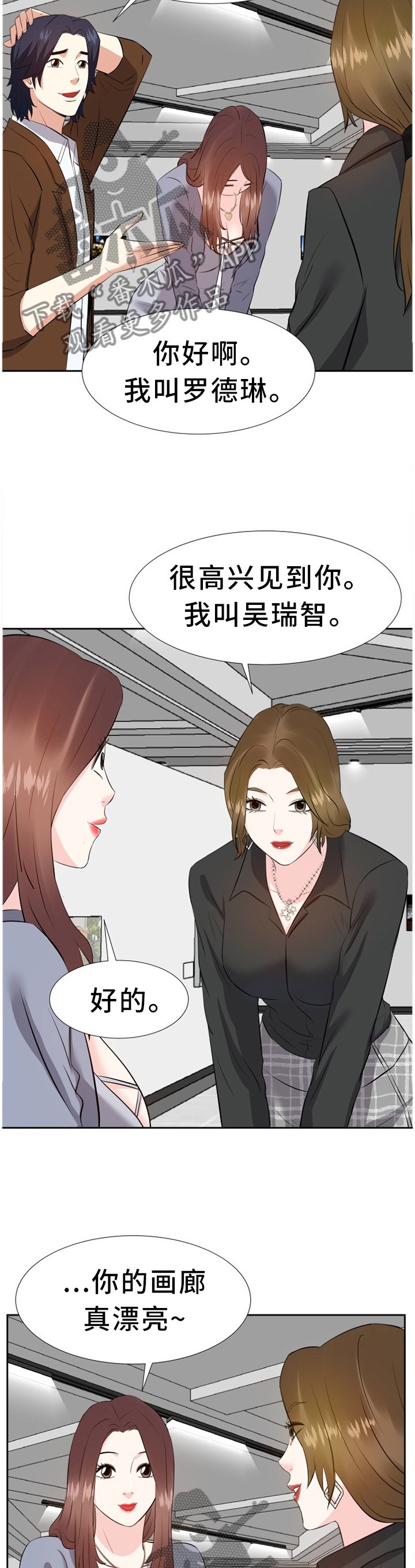 第37章：聚餐