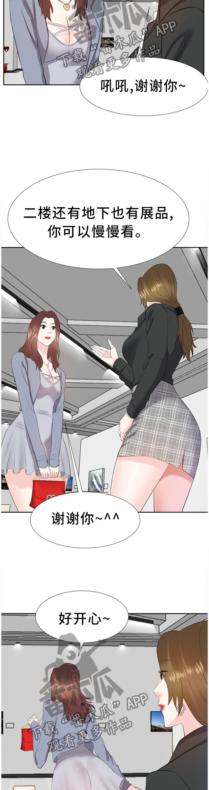 第37章：聚餐
