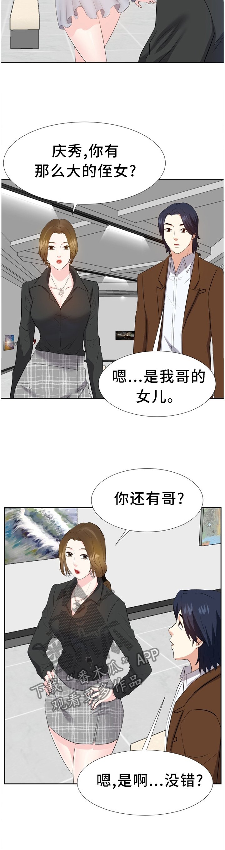 第37章：聚餐