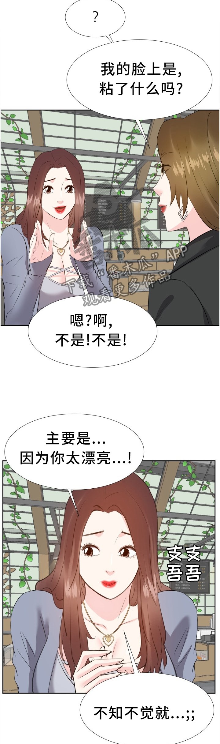 第37章：聚餐