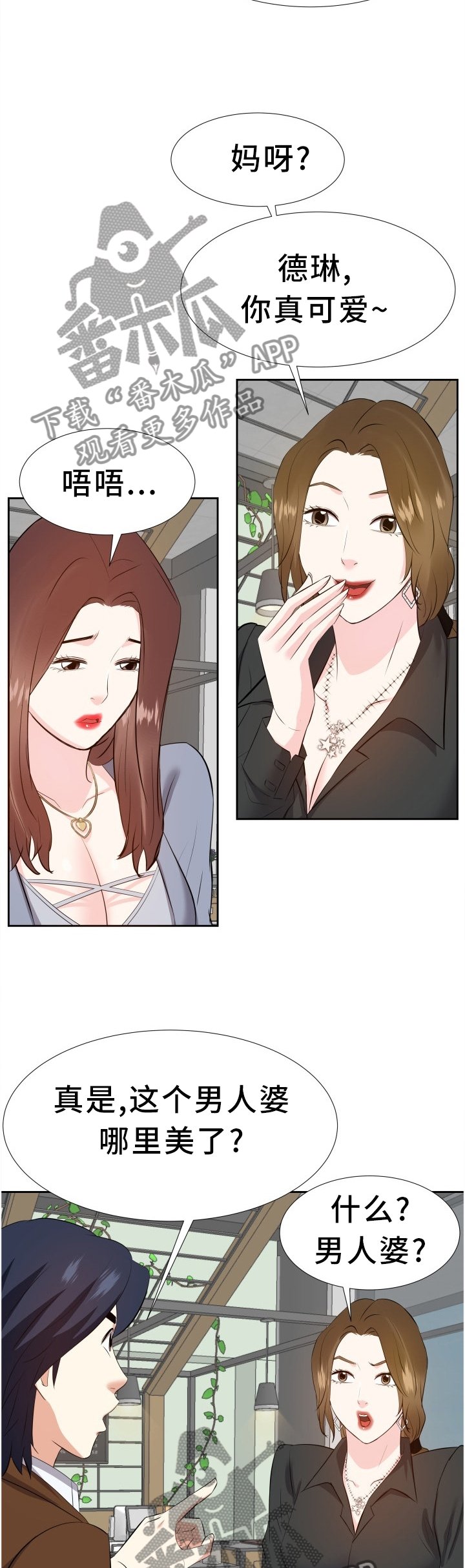 第37章：聚餐