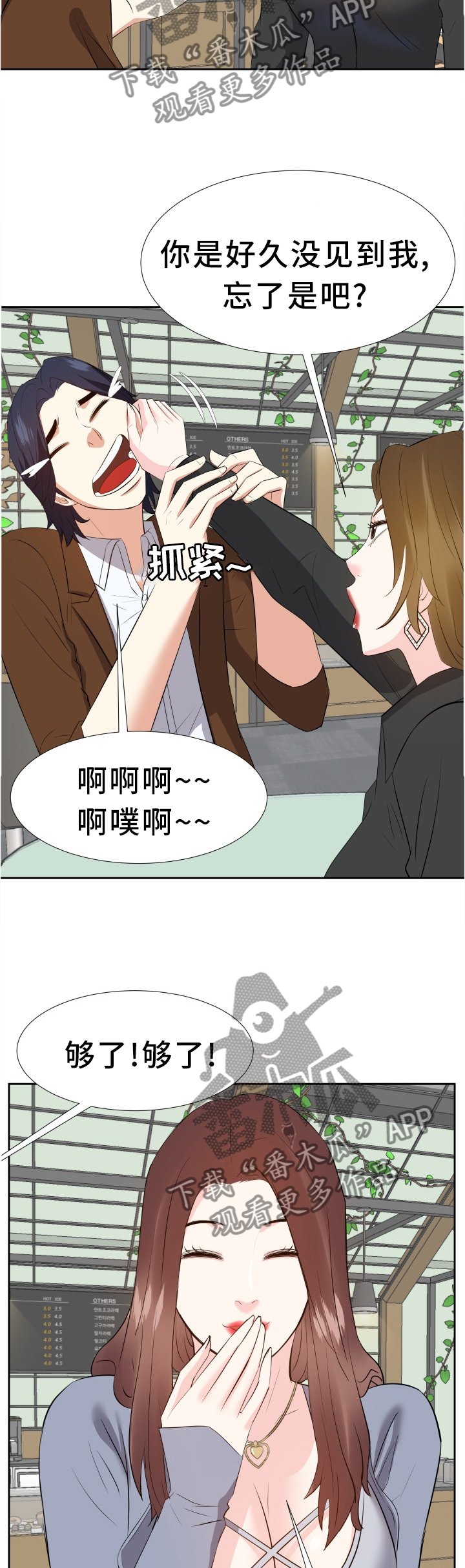 第37章：聚餐