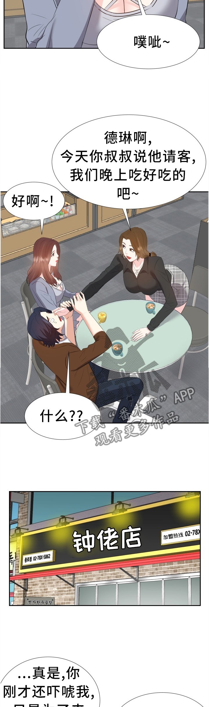 第37章：聚餐