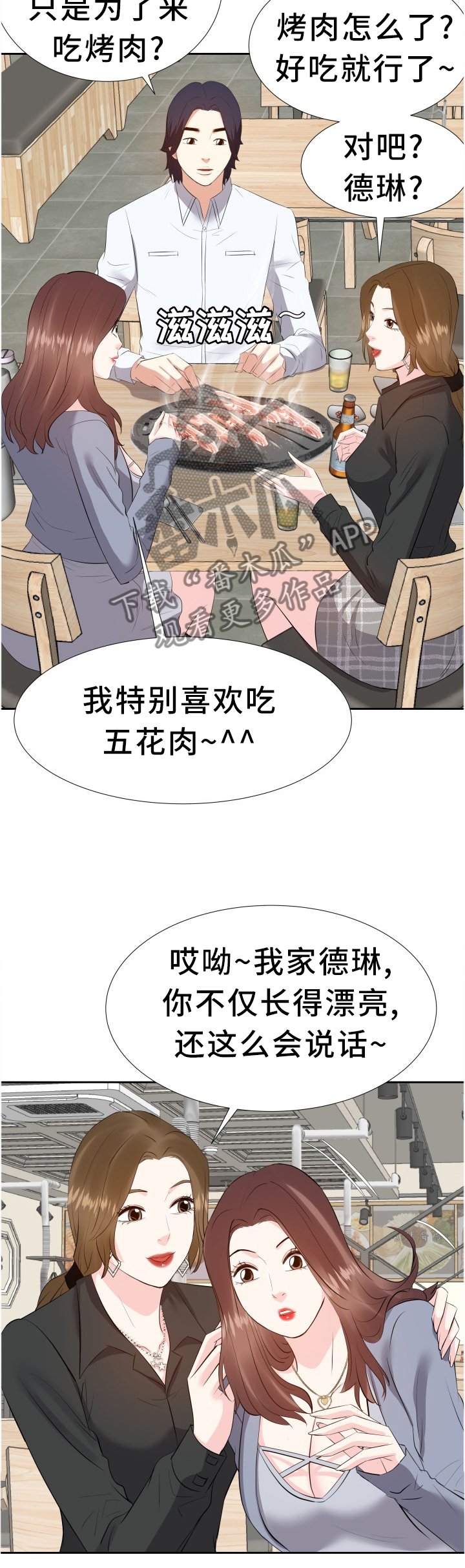 第37章：聚餐