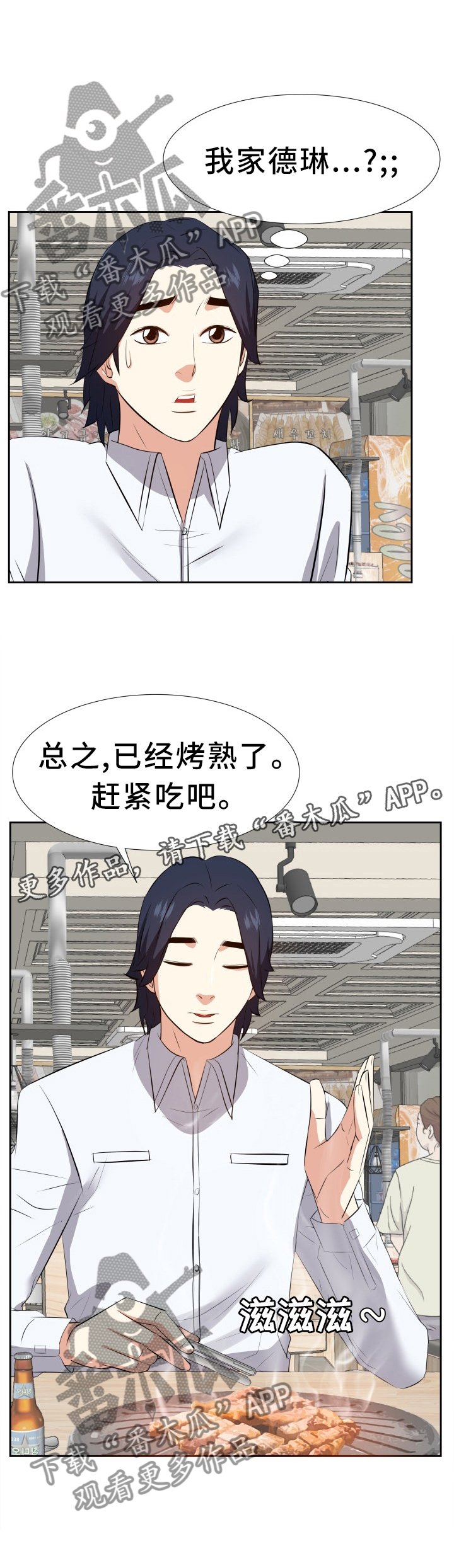 第37章：聚餐