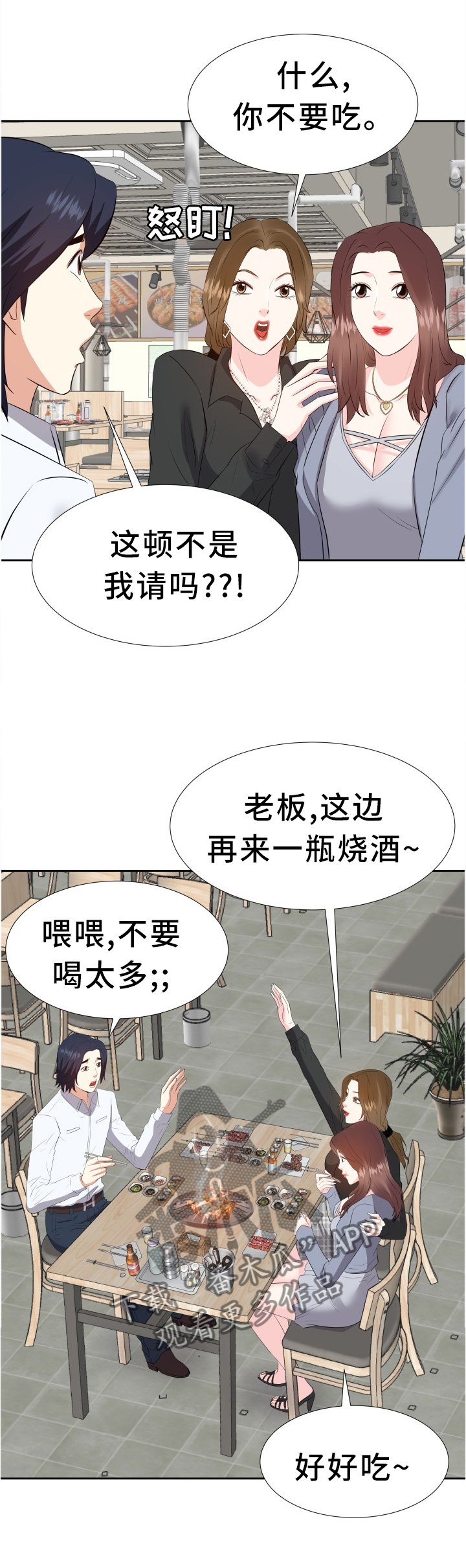 第38章：可爱