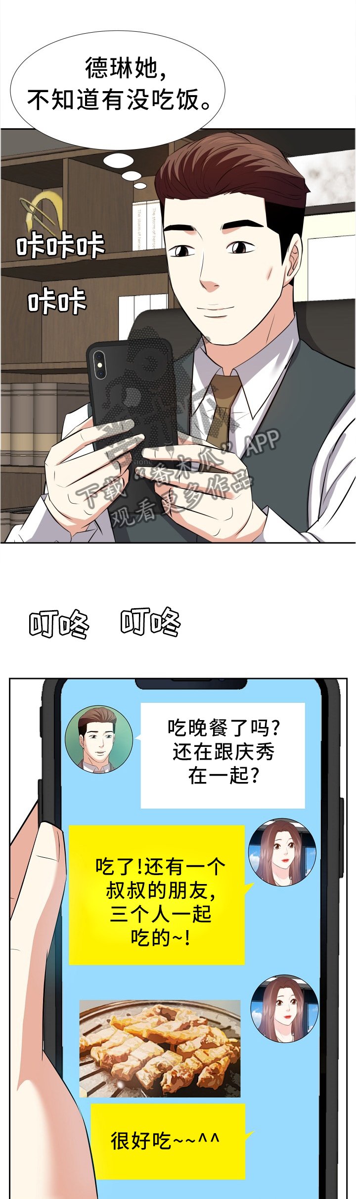 第38章：可爱