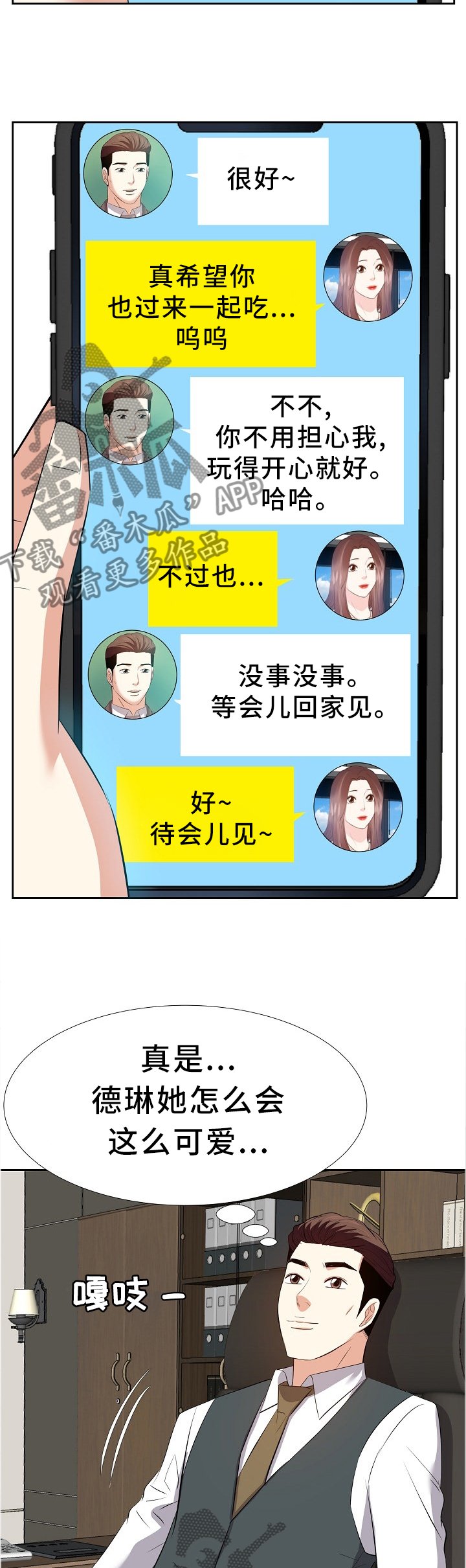 第38章：可爱