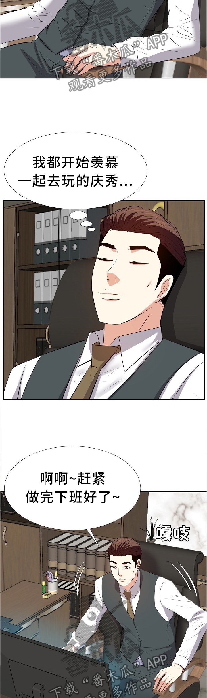 第38章：可爱