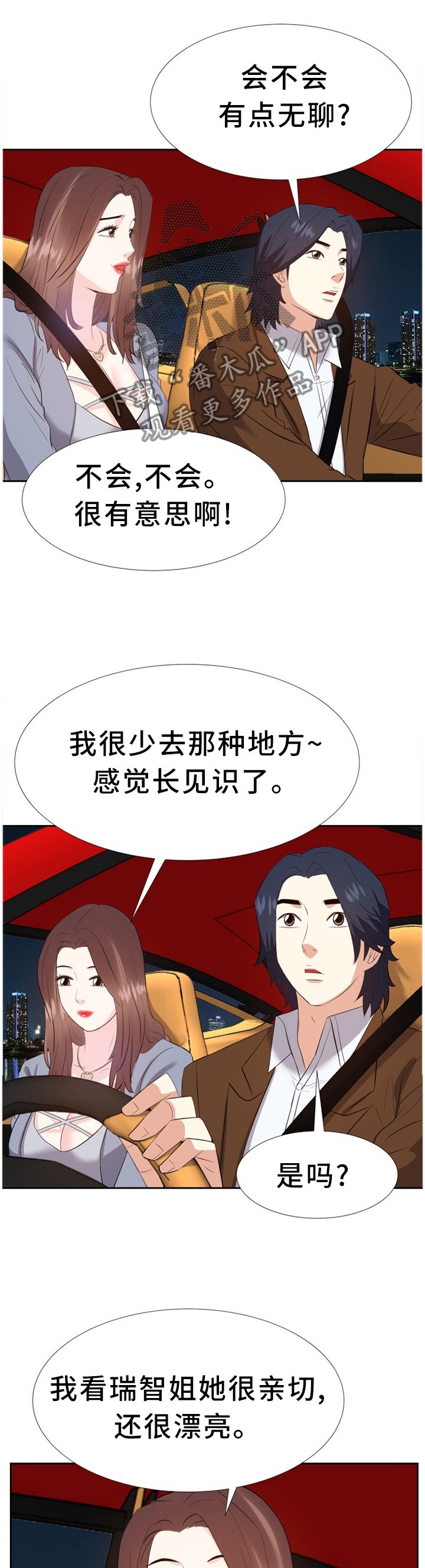 第39章：求助