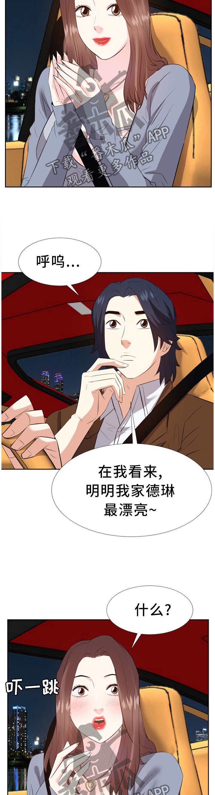第39章：求助