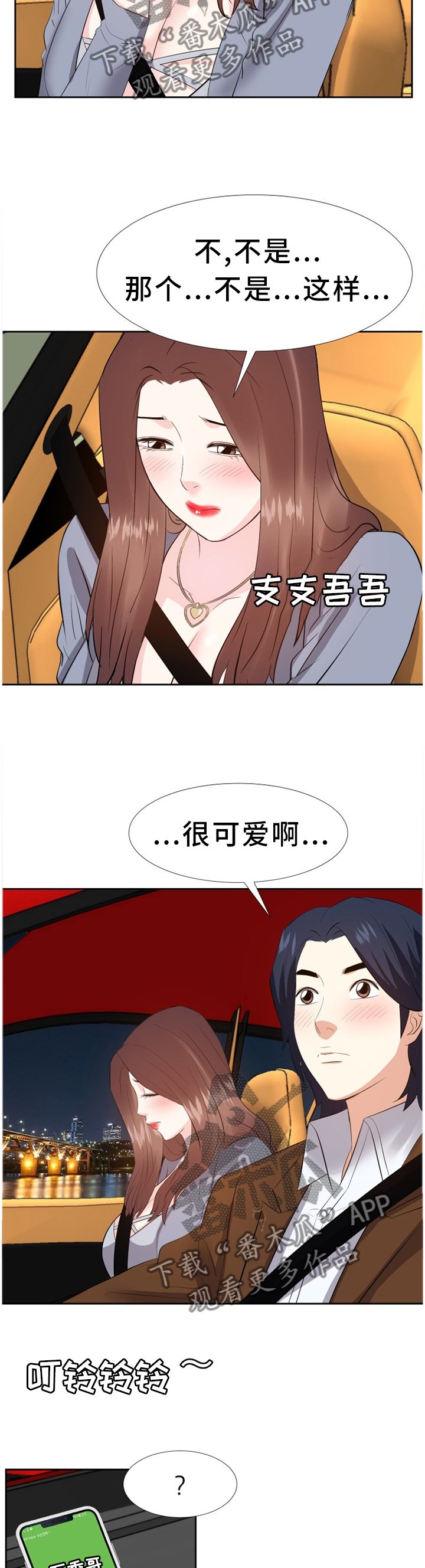 第39章：求助