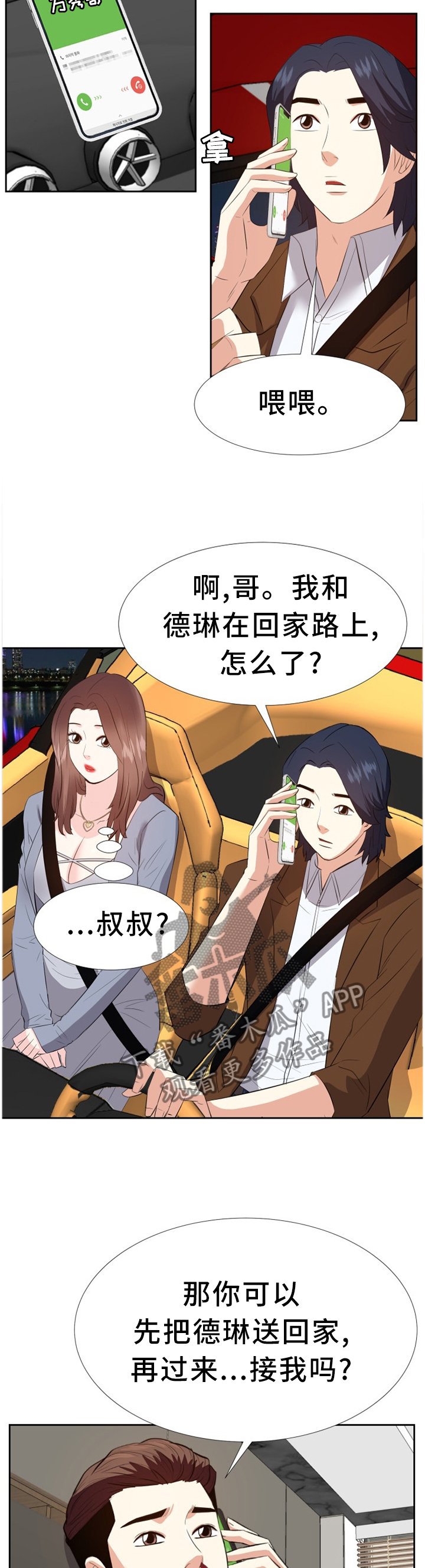 第39章：求助