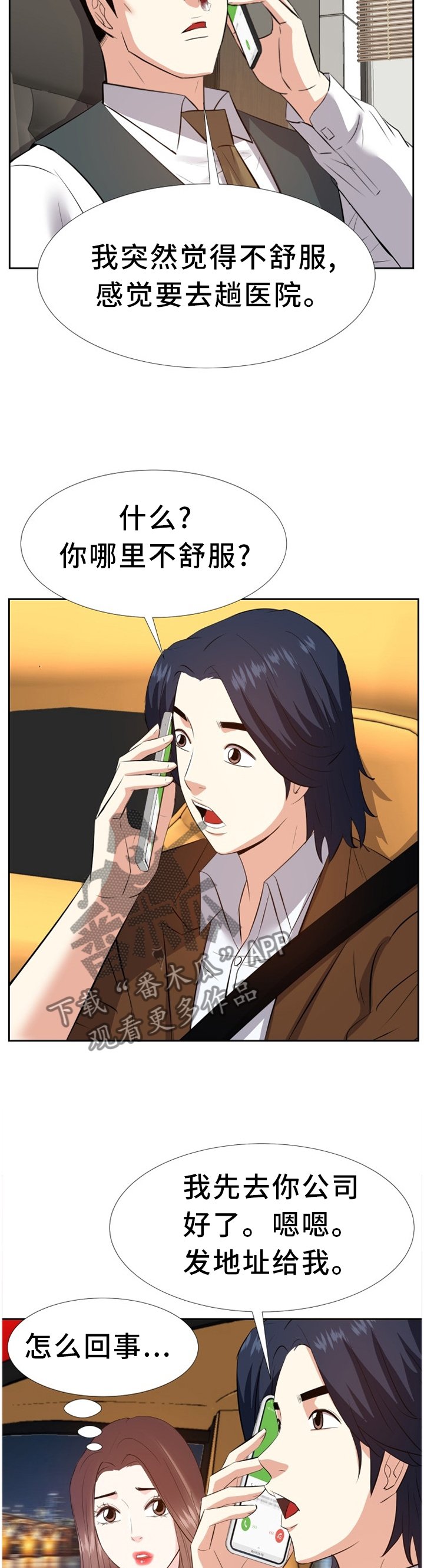 第39章：求助