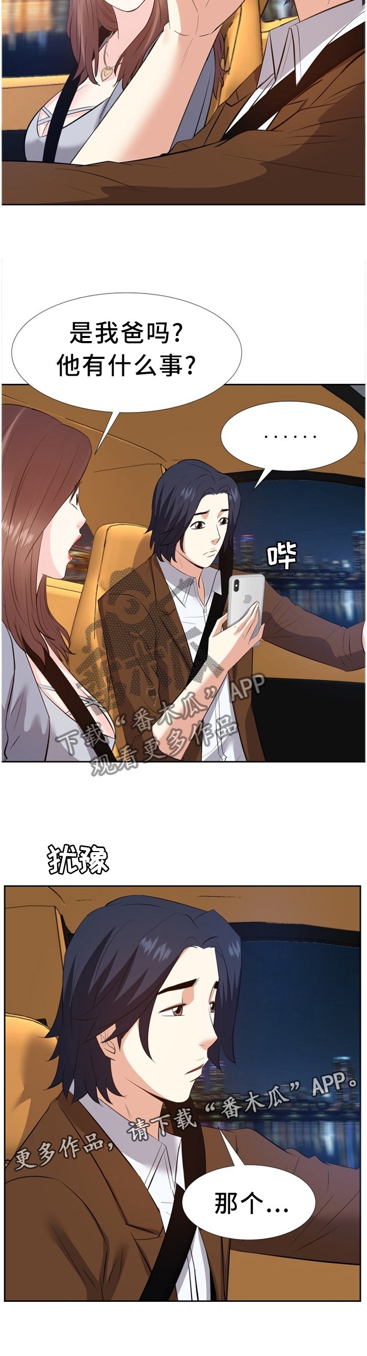 第39章：求助