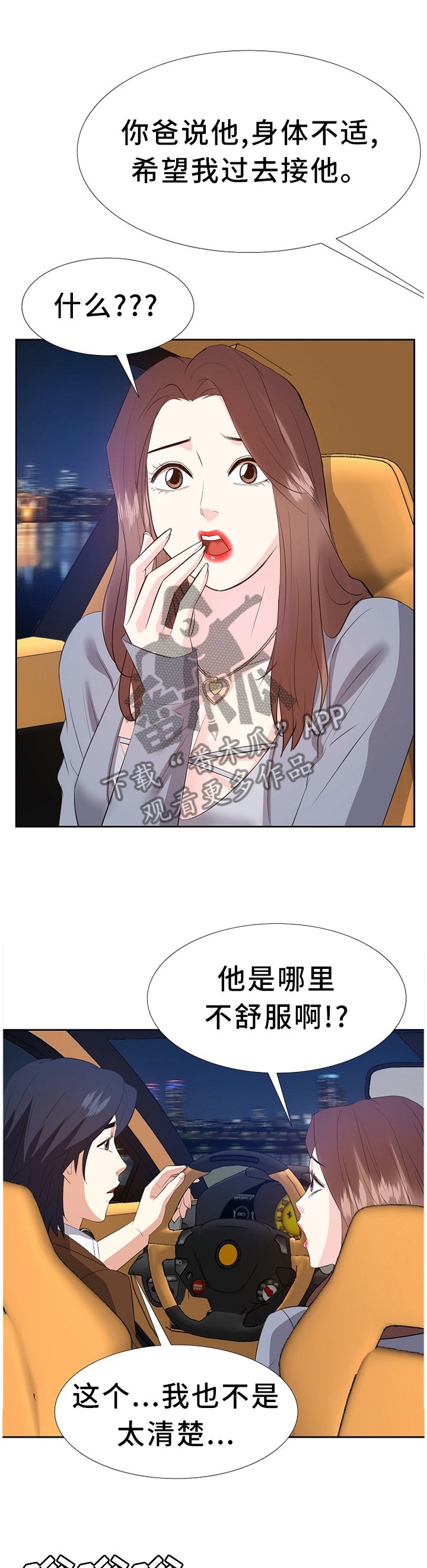 第39章：求助