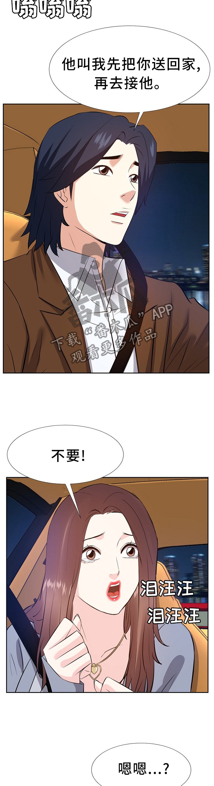 第39章：求助