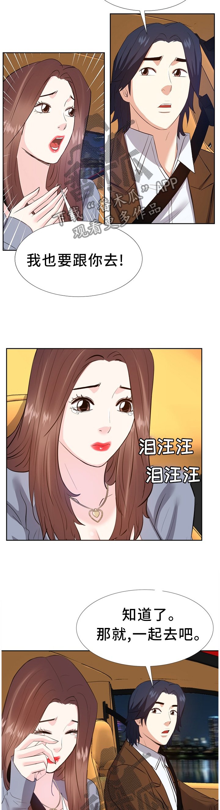 第39章：求助