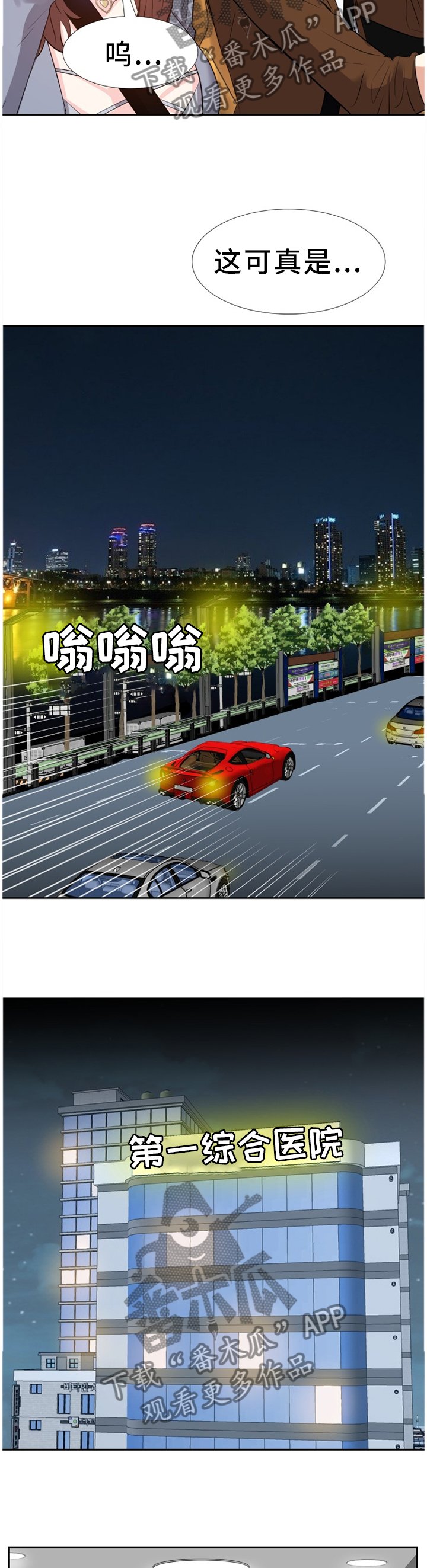 第39章：求助