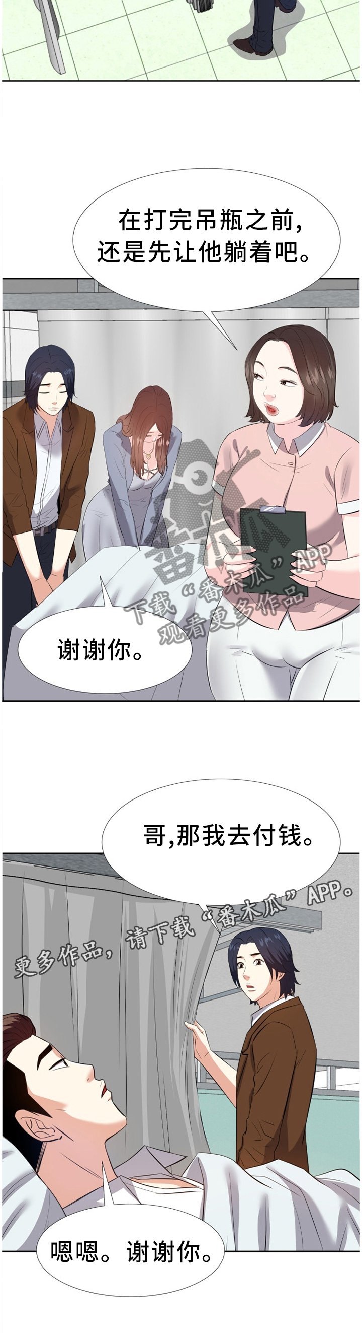 第39章：求助