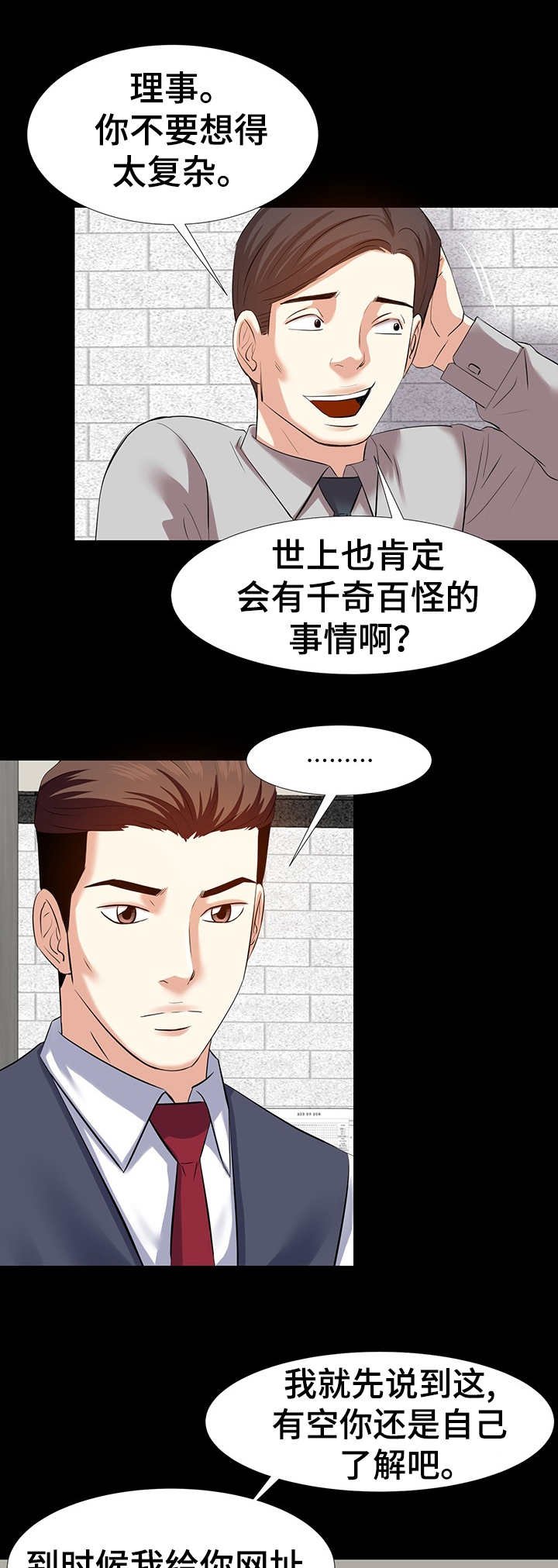 第4章：生活艰辛