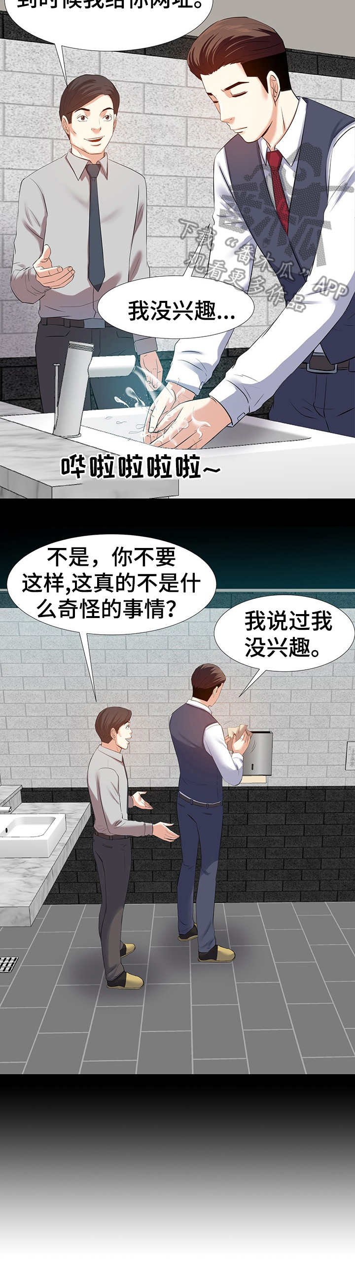 第4章：生活艰辛