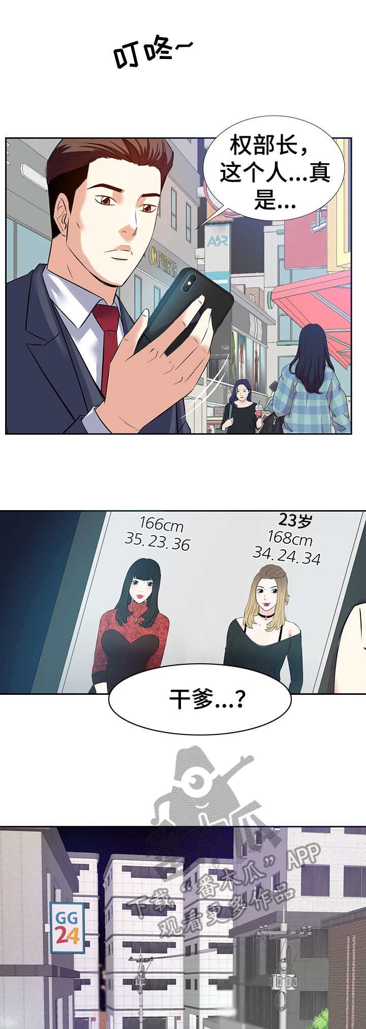 第4章：生活艰辛