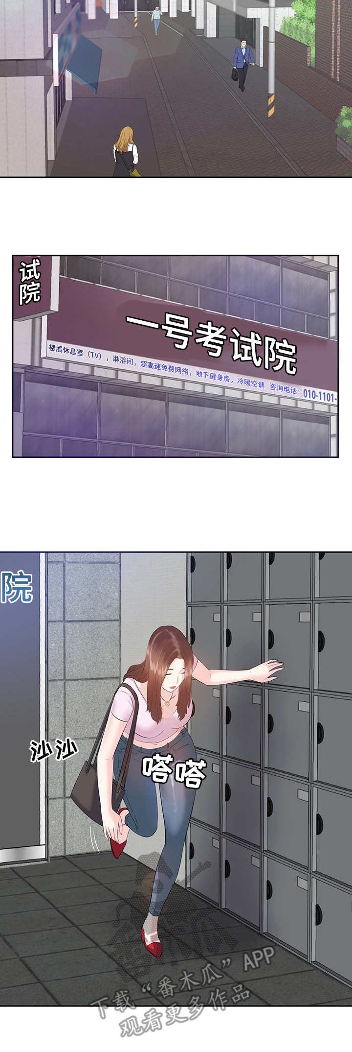 第4章：生活艰辛