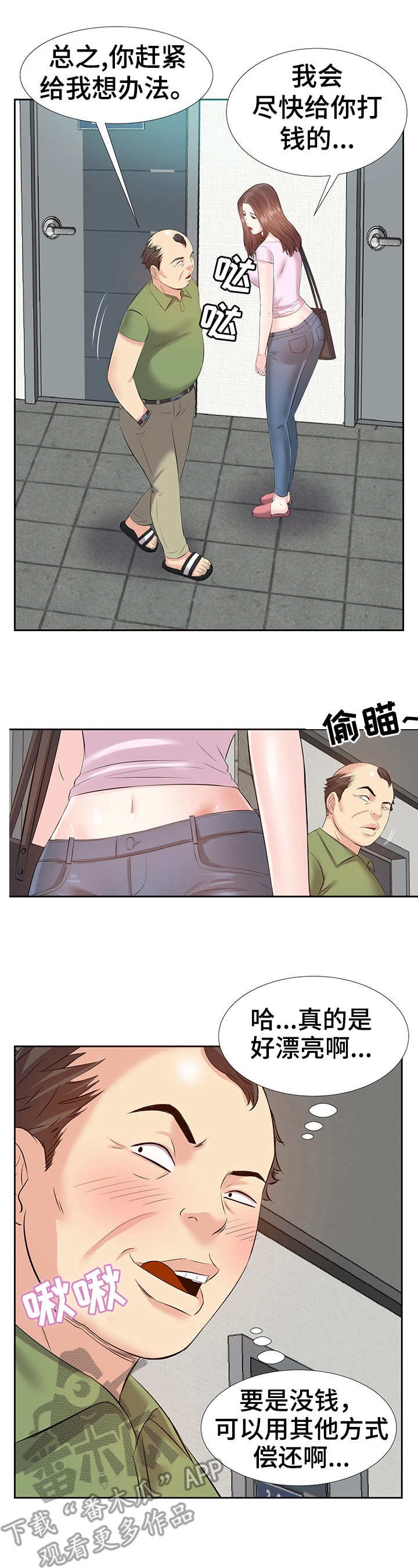 第4章：生活艰辛