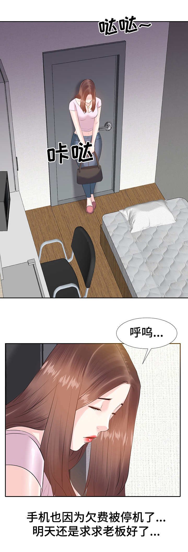 第4章：生活艰辛