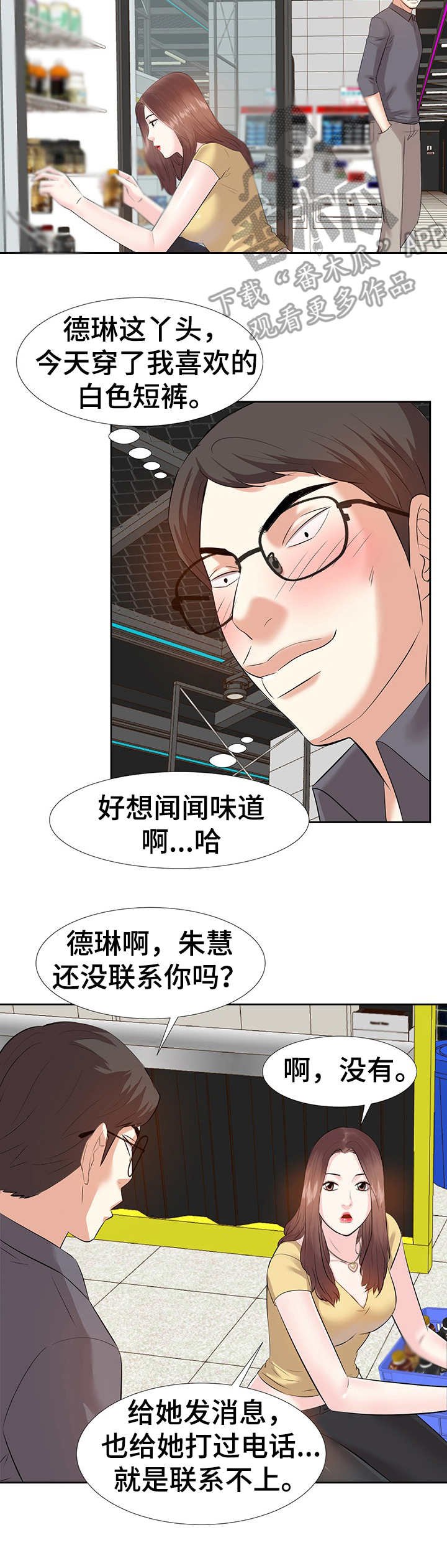 第4章：生活艰辛