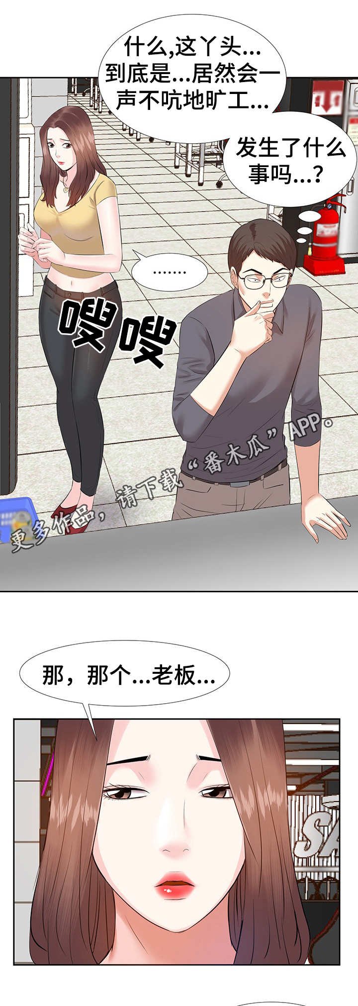 第4章：生活艰辛