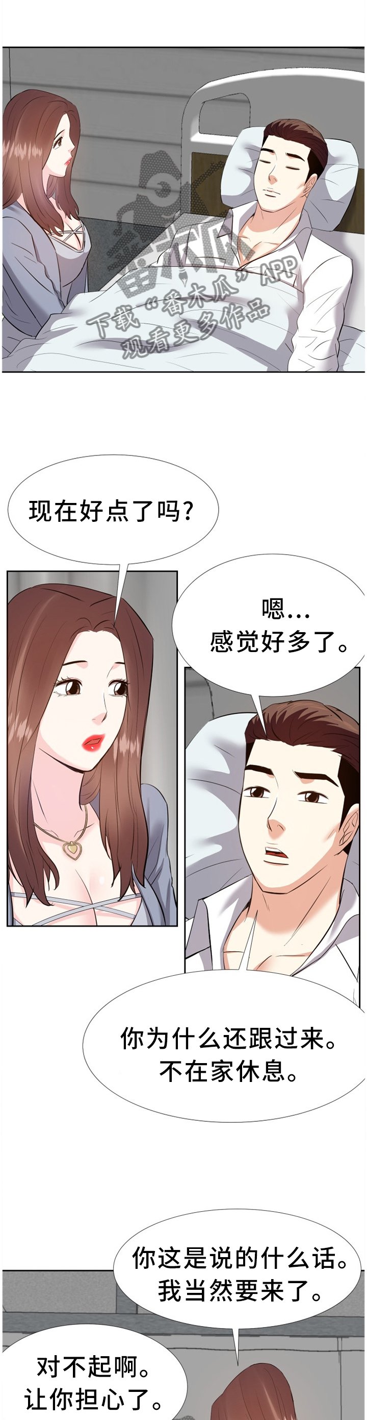 第40章：安抚